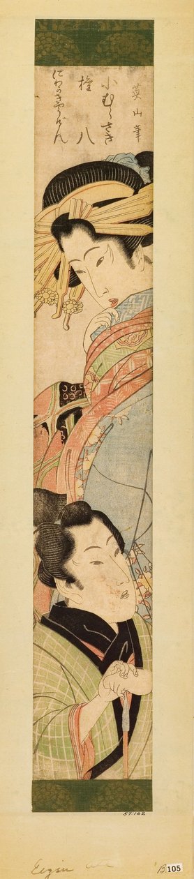 一个妓女低头看着一个男人手里拿着烟斗（木刻） 作者 菊川荣山