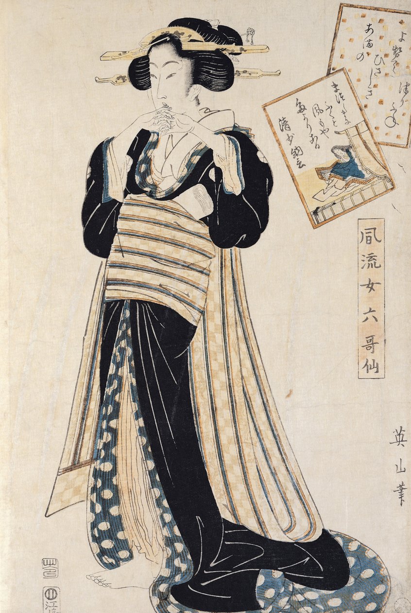 诗人Sei Shonagon作为花魁（木版画） 作者 菊川荣山