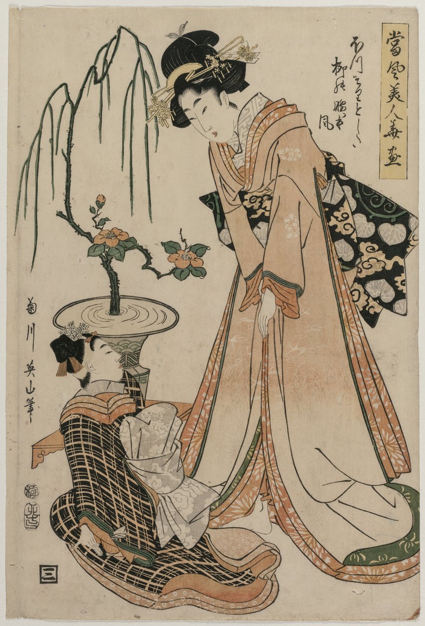 花与现代美人》系列中的 "柳腰纤细的待嫁闺中女子"。 作者 菊川荣山