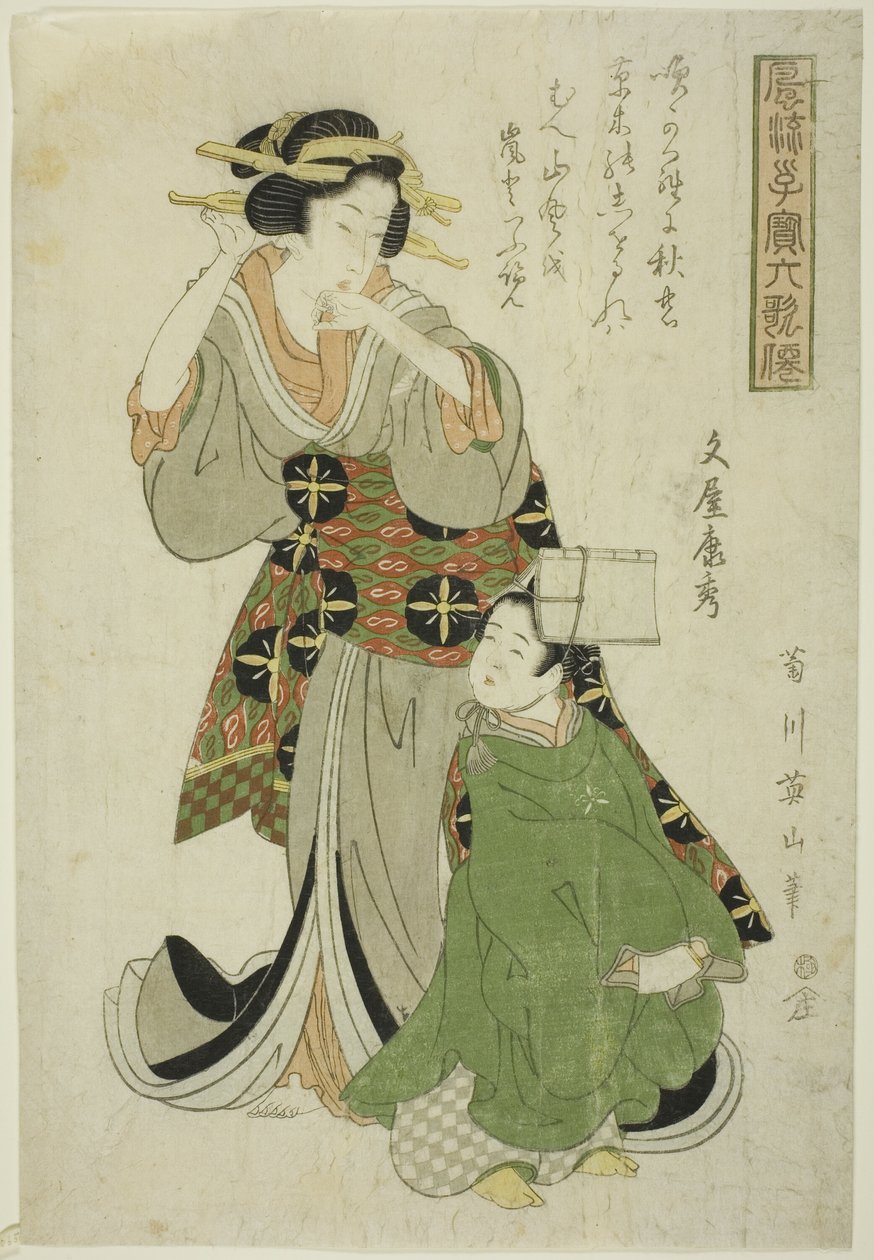 文雅之安秀，选自 "时尚儿童作为六位不朽诗人（Furyu kodakara rokkasen）"系列 作者 菊川荣山