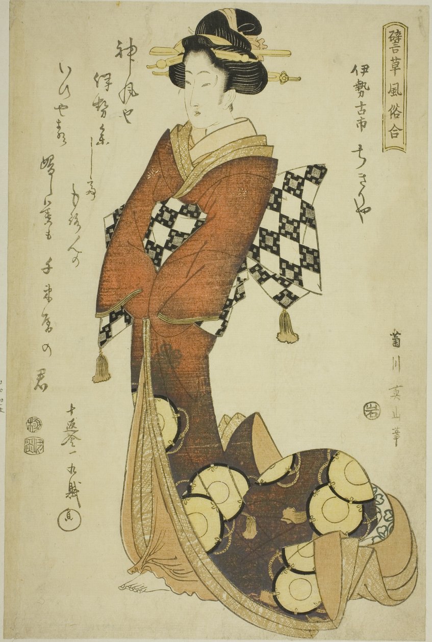 伊势古市筑地屋的歌妓，选自 "谚语和习俗比较（Tatoegusa fuzoku awase）"系列 作者 菊川荣山