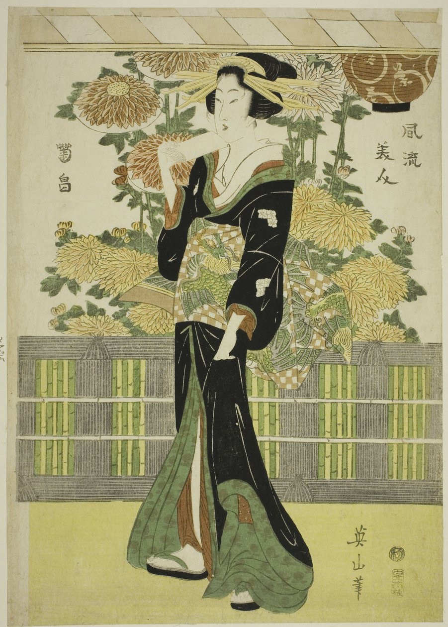 菊花园中的时尚美人（Furyu bijin kikubatake） 作者 菊川荣山
