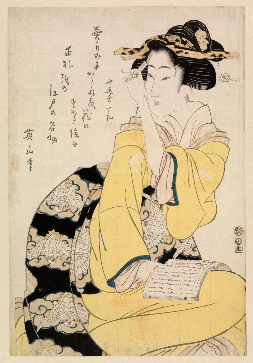 坐着的名妓拿着一本书，c.1804-29（彩色木刻） 作者 菊川荣山