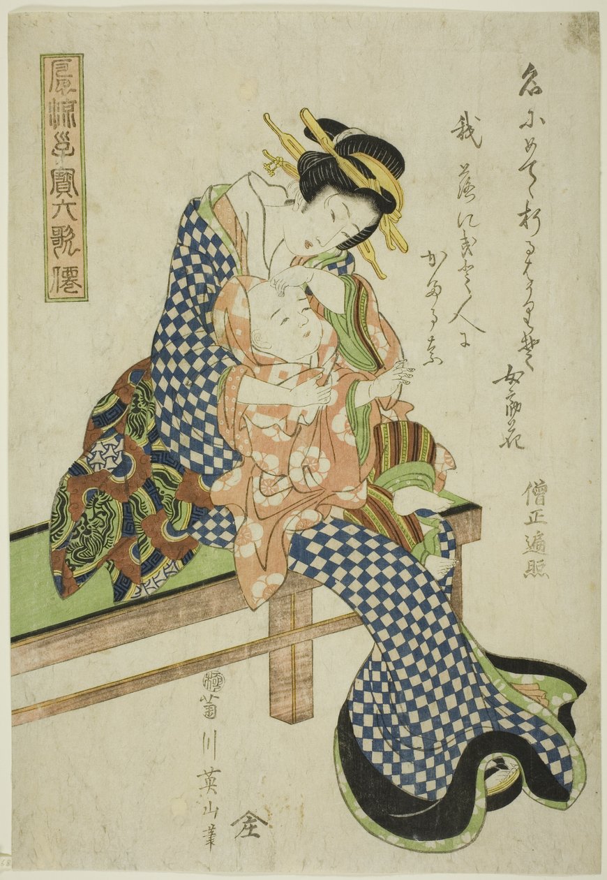 Sojo Henjo，选自 "作为六位不朽诗人的时尚儿童（Furyu kodakara rokkasen）"系列 作者 菊川荣山