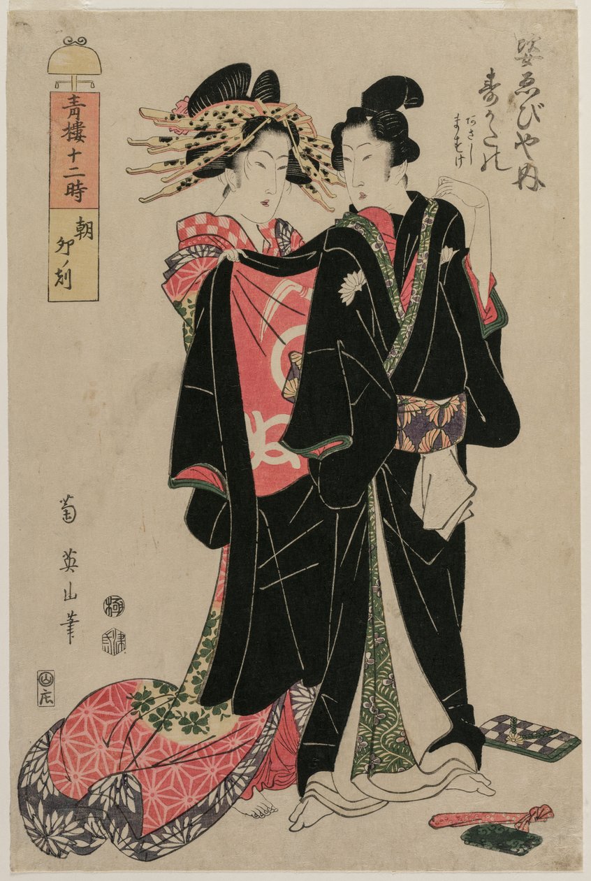 菅田惠比寿屋的菅田野在早晨，兔子的时刻，选自《欢乐区的十二小时》系列 作者 菊川荣山