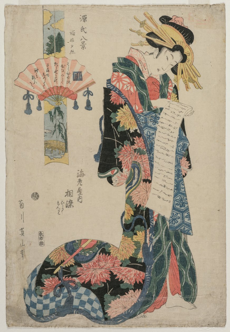 惠比屋的宫女爱染（选自 "源氏物语八景 "系列） 作者 菊川荣山