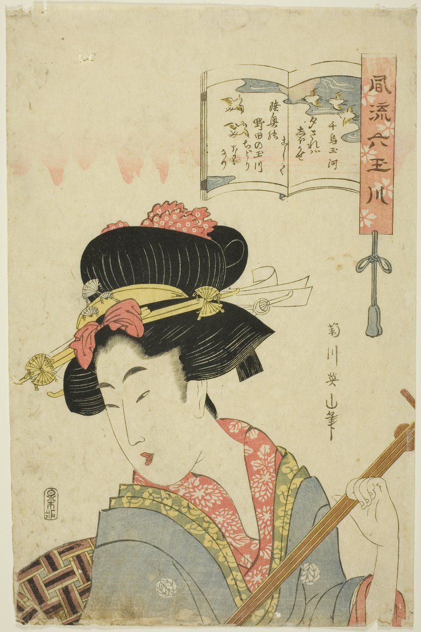 鸻之宝石河（玉川千鸟），选自 "时尚六宝石河（玉川风流木）"系列 作者 菊川荣山