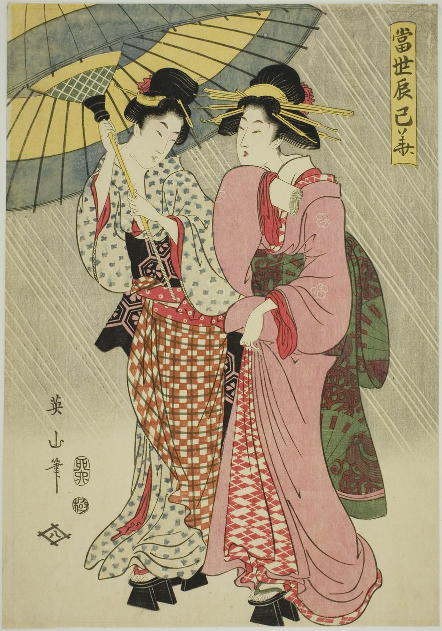 伞下的两个女孩，选自 "当代东南之花（Tosei Tatsumi no hana）"系列 作者 菊川荣山