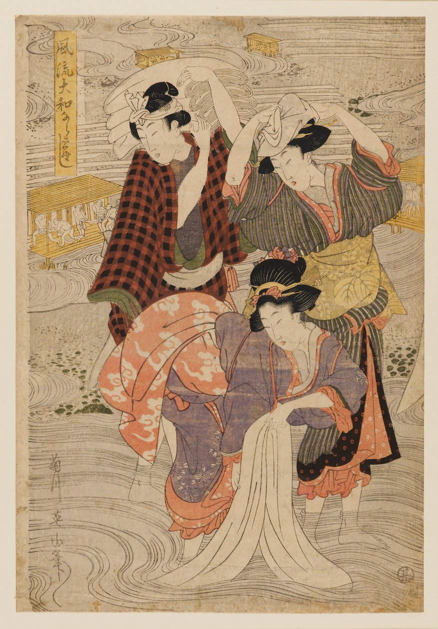 木版画--洗衣女工群，19世纪 作者 菊川荣山