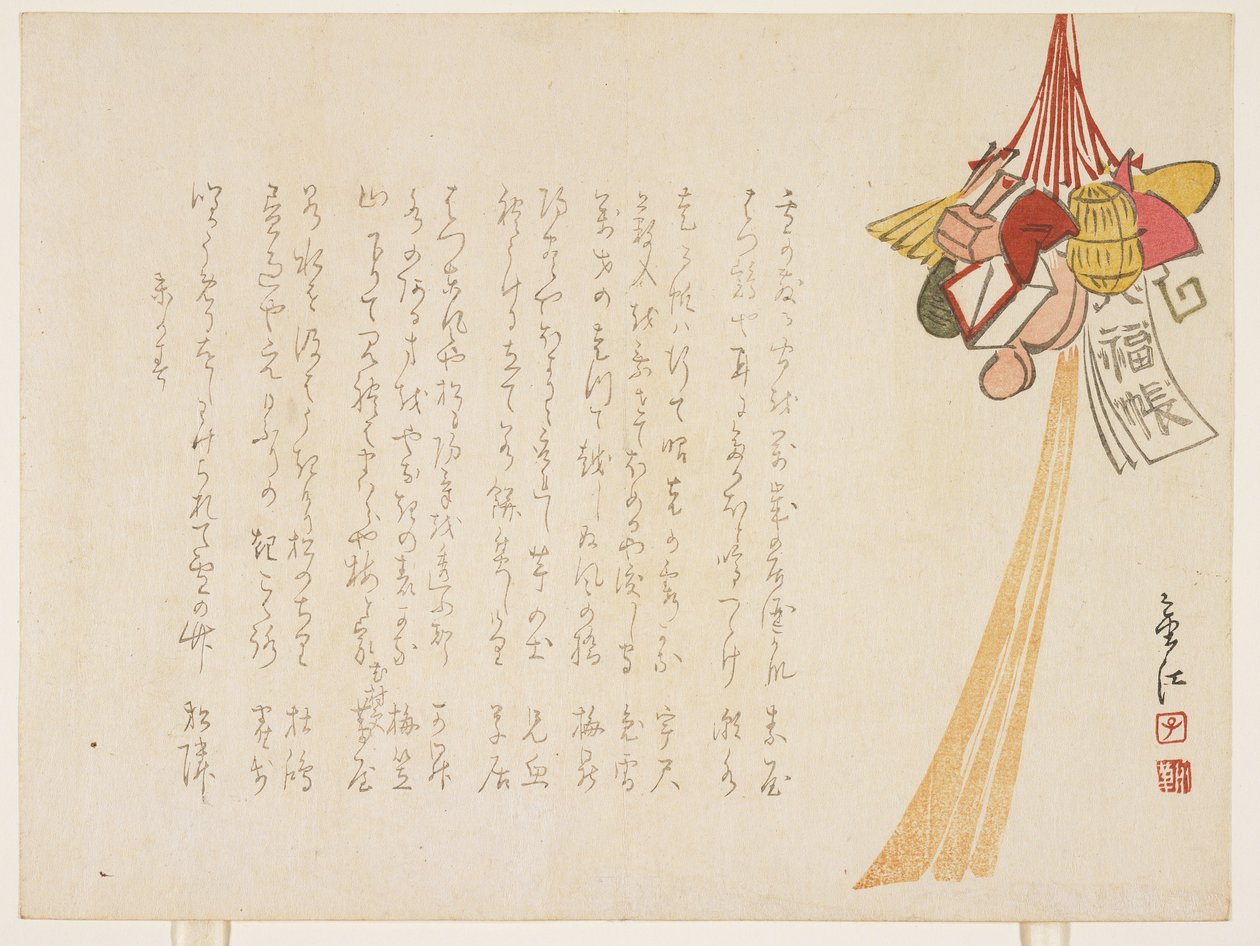 新年装饰，1859年1月（彩色木版画） 作者 扭结