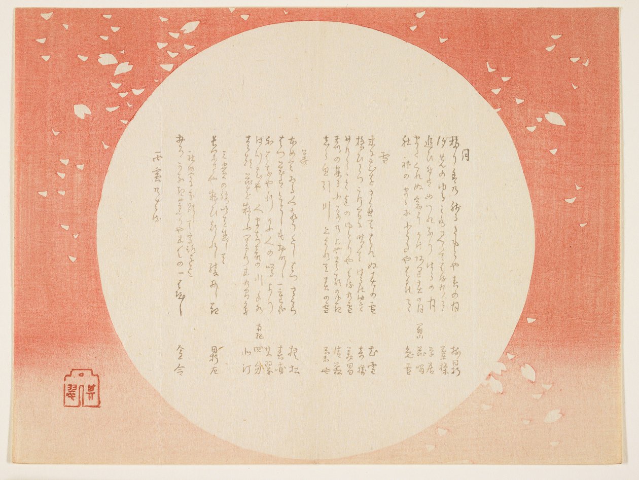 月亮，雪和花，1866年1月（彩色木版画） 作者 纪水