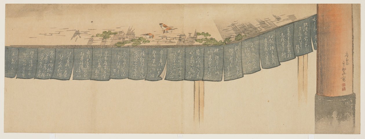 支柱和遮篷，1880年代（彩色木版画） 作者 纪水