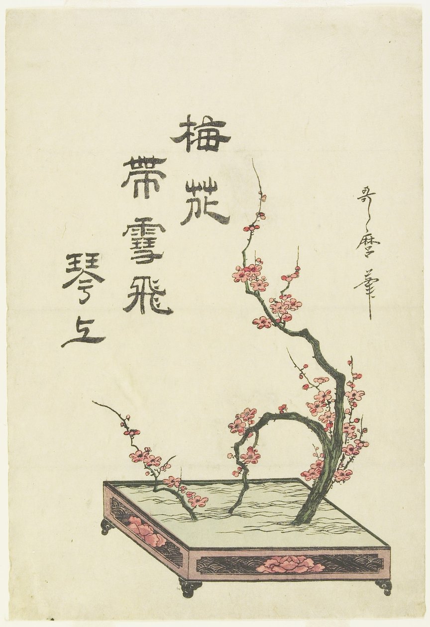 （梅花插花） 作者 北川宇多郎