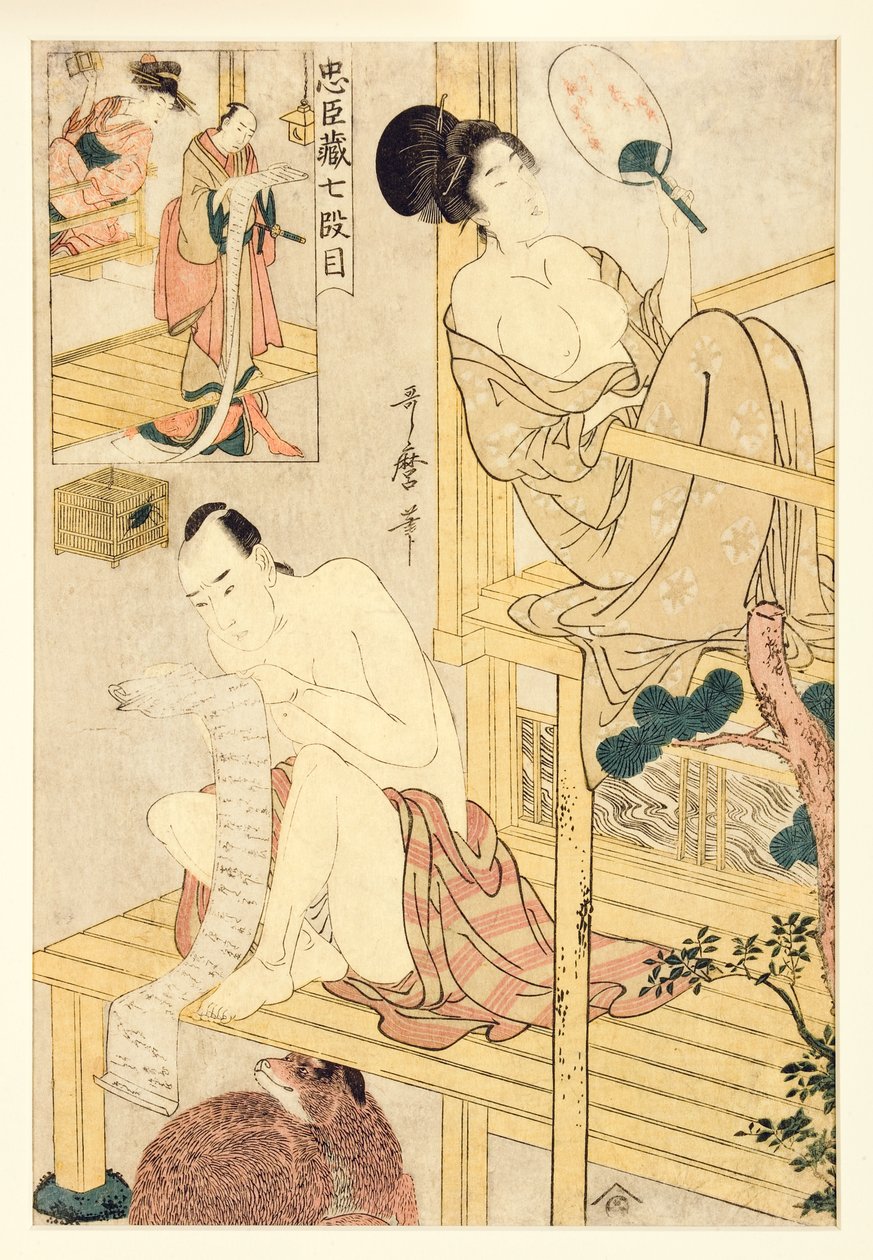 Chushingura第17号法案，1798-1800（木刻） 作者 北川宇多郎