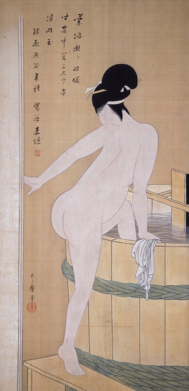 在冷水中沐浴 作者 北川宇多郎