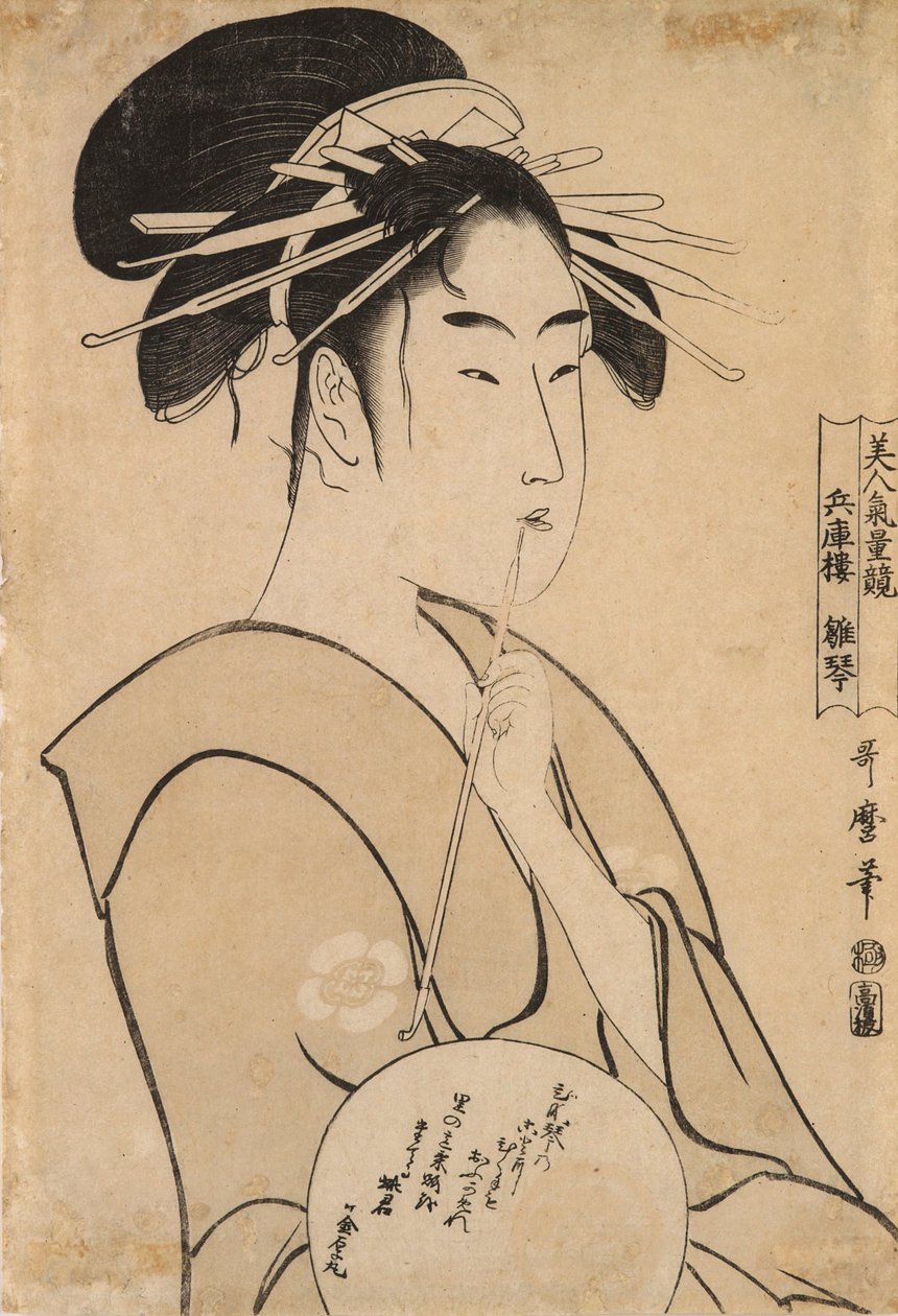 Hinakoto是妓女 作者 北川宇多郎