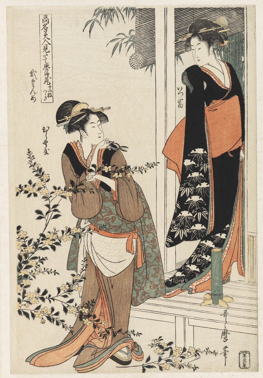 P.349-1945场景2，着名美女与忠诚联盟的比较，c.1797（彩色木版画） 作者 北川宇多郎