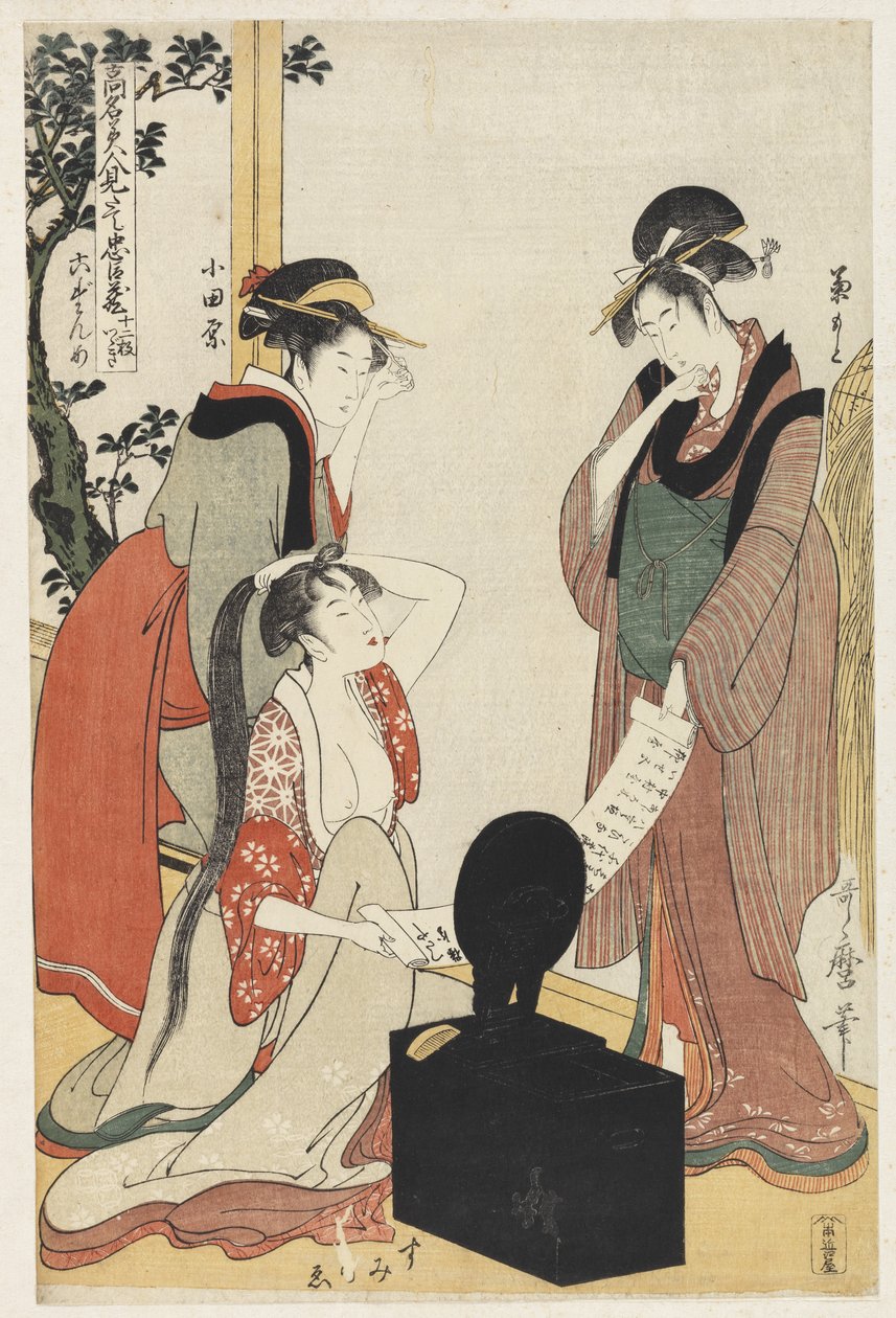 P.353-1945场景6，着名美女与忠诚联盟的比较，c.1797（彩色木版画） 作者 北川宇多郎