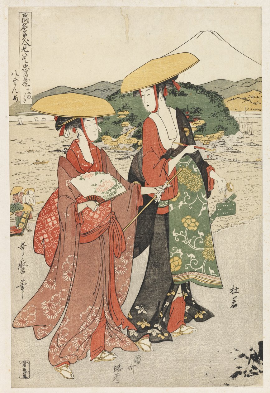 P.355-1945场景8，着名美女与忠诚联盟的比较，c.1797（彩色木版画） 作者 北川宇多郎