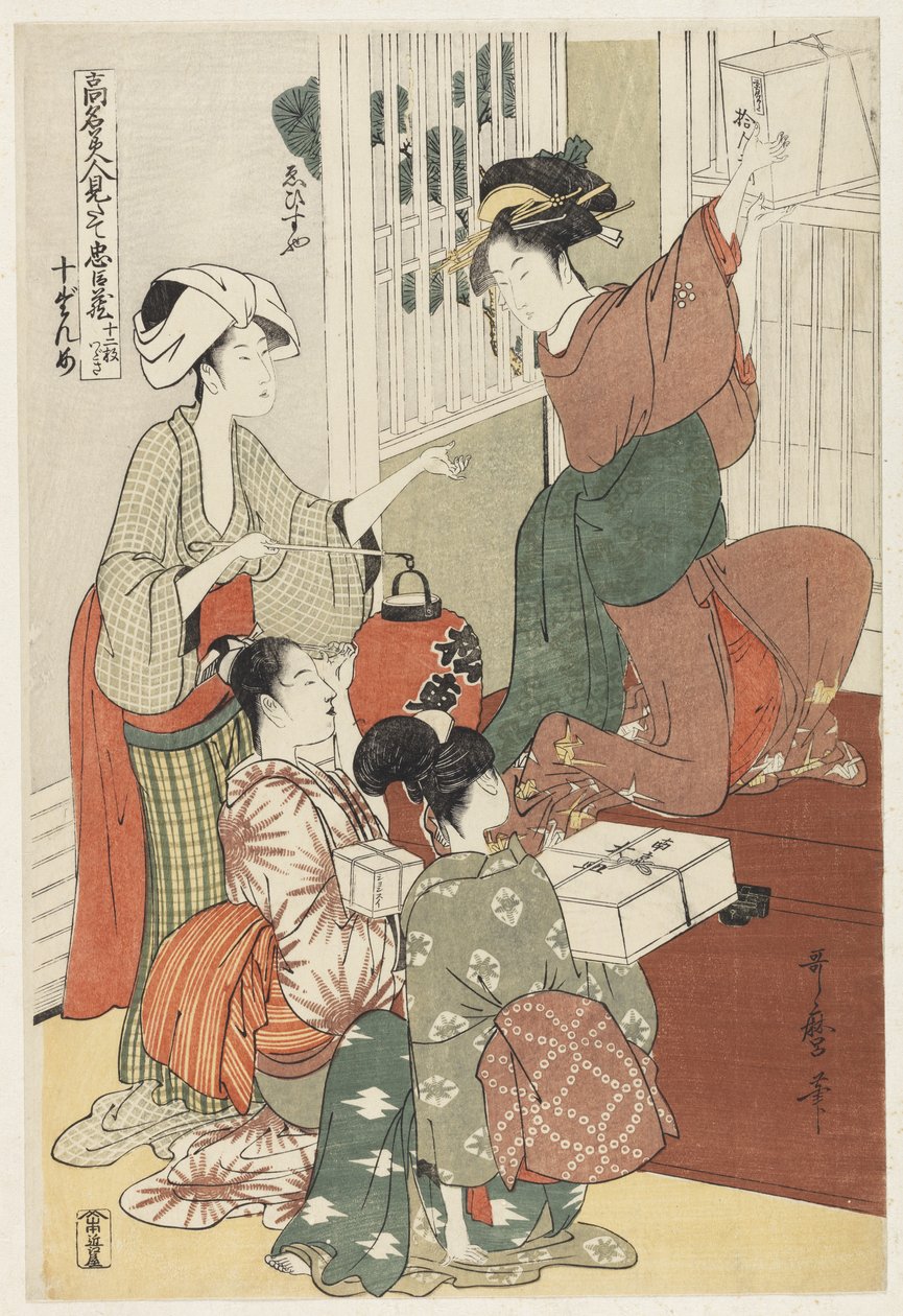 P.357-1945场景10着名美女与忠诚联盟的比较，c.1797（彩色木版画） 作者 北川宇多郎