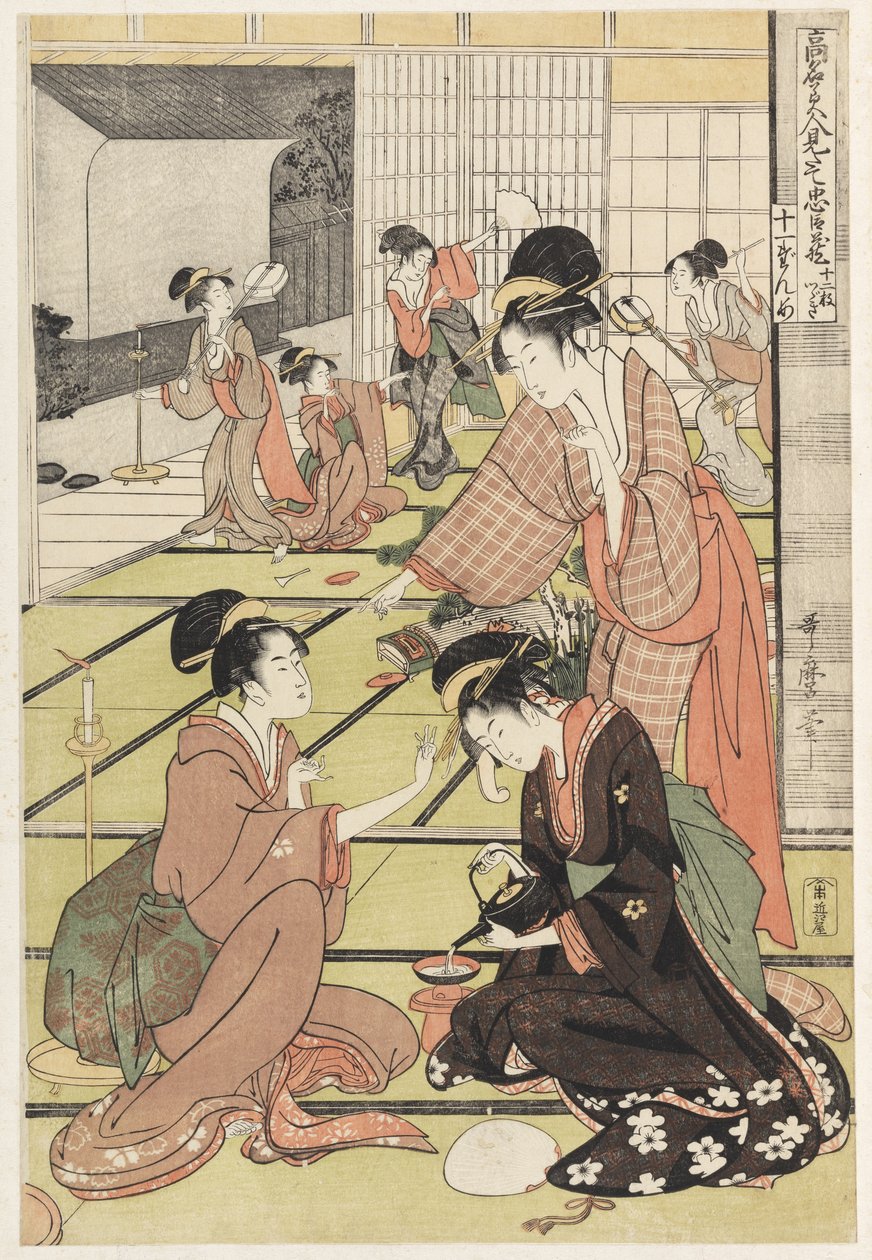 P.358-1945场景11，着名美女与忠诚联盟的比较，c.1797（彩色木版画） 作者 北川宇多郎