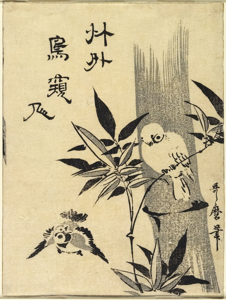 竹枝上的麻雀，c。 1781年至1806年 作者 北川宇多郎
