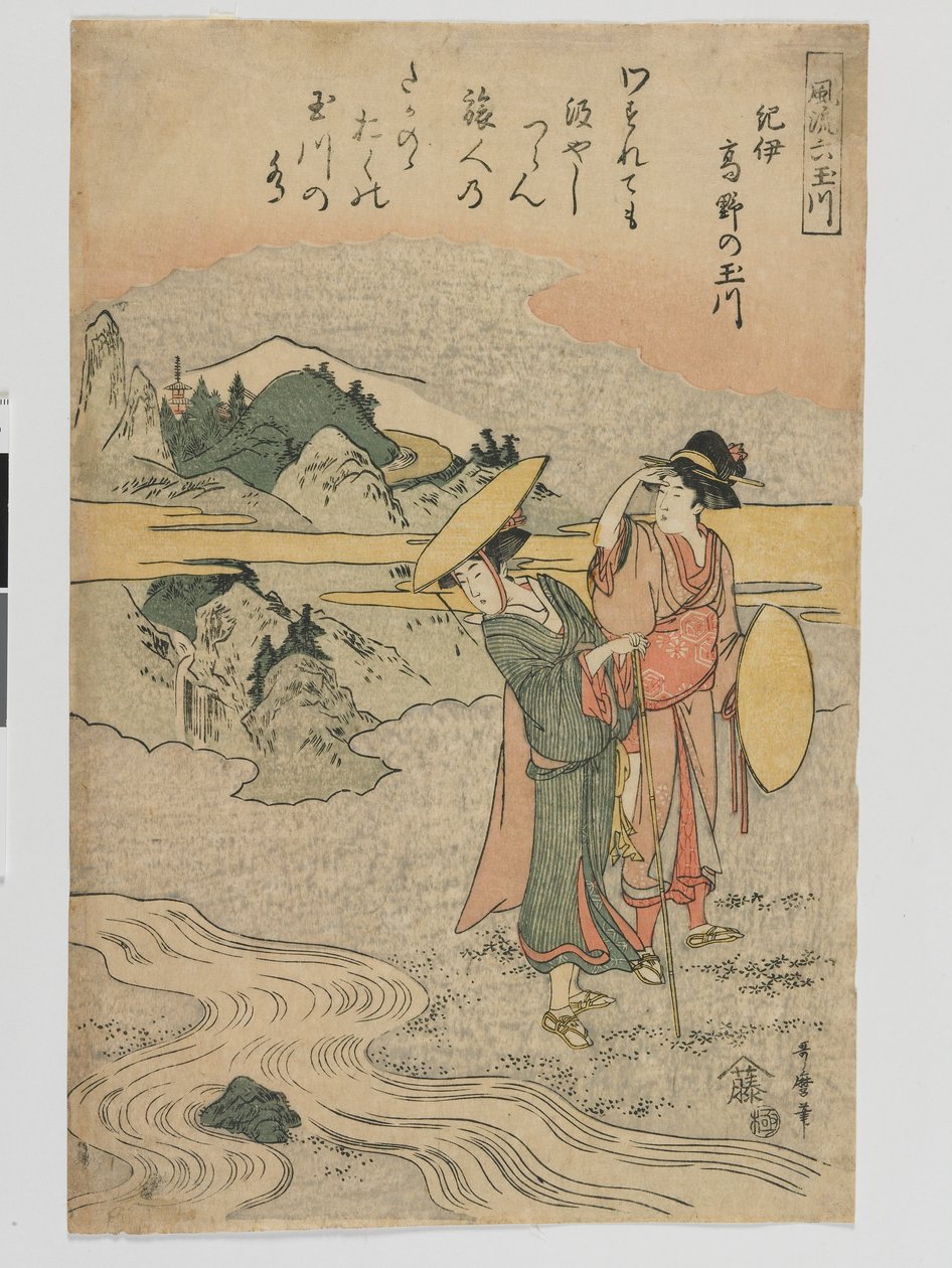 江户时代的Koya多摩河，c.1800-05（彩色木版画） 作者 北川宇多郎