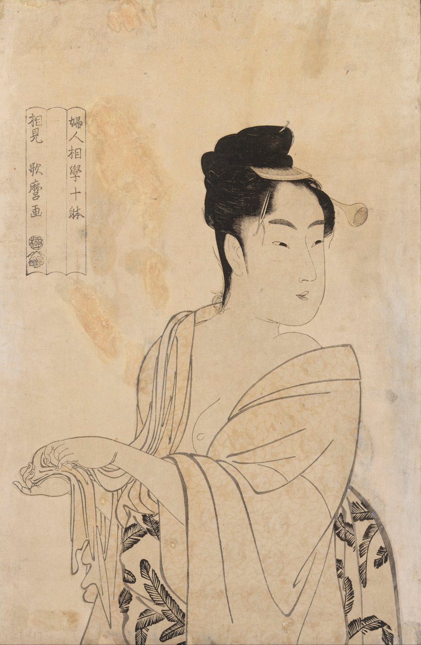 无标题 作者 北川宇多郎