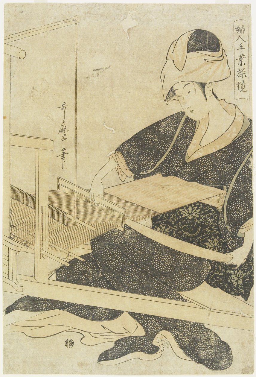 我在织布机上织布c。 1797年至1798年 作者 北川宇多郎
