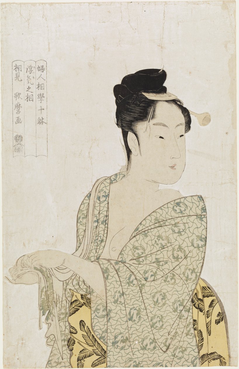 婦人相學十躰・浮気之相 作者 北川宇多郎