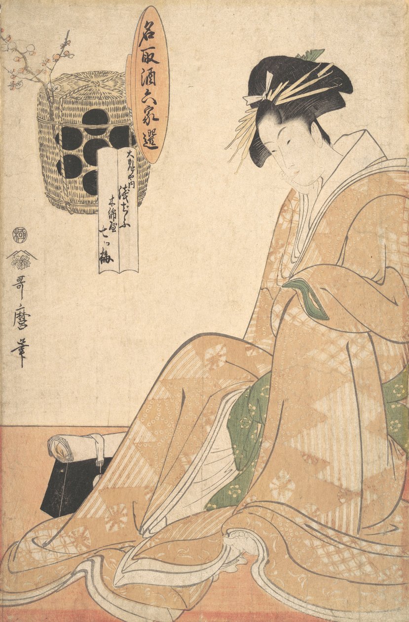 一位歌妓，18世纪末至19世纪初。 作者 北川宇多郎