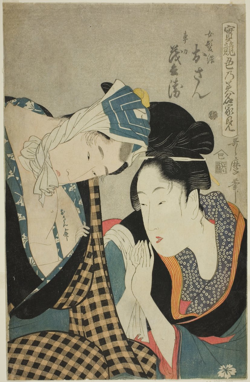 技巧的考验--多情的源头（Jitsu kurabe iro no minakami）：大山和漠平（彩色木刻版画；荞麦面） 作者 北川宇多郎