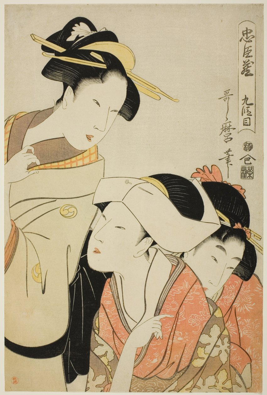 第九幕（Kudanme），选自 "忠臣库（Chushingura）"系列 作者 北川宇多郎