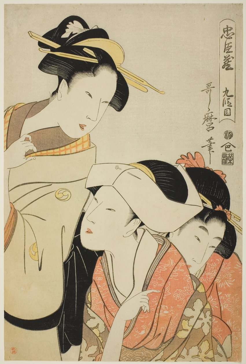 第九幕（Kudanme），选自 "忠臣库（Chushingura）"系列，约 1798-99 年（彩色木刻版画；荞麦面） 作者 北川宇多郎