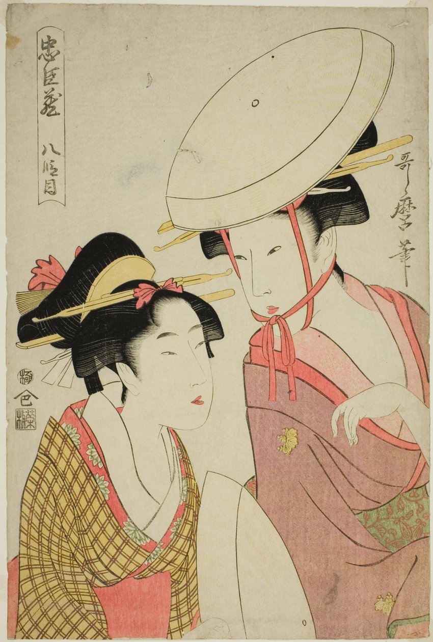 第八幕（Hachidanme），选自 "忠臣库（Chushingura）"系列 作者 北川宇多郎