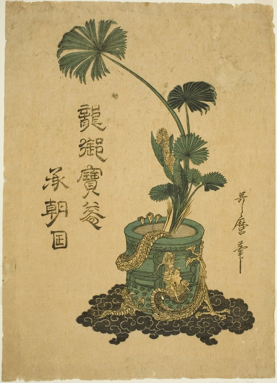 青铜罐中的树叶插花 作者 北川宇多郎