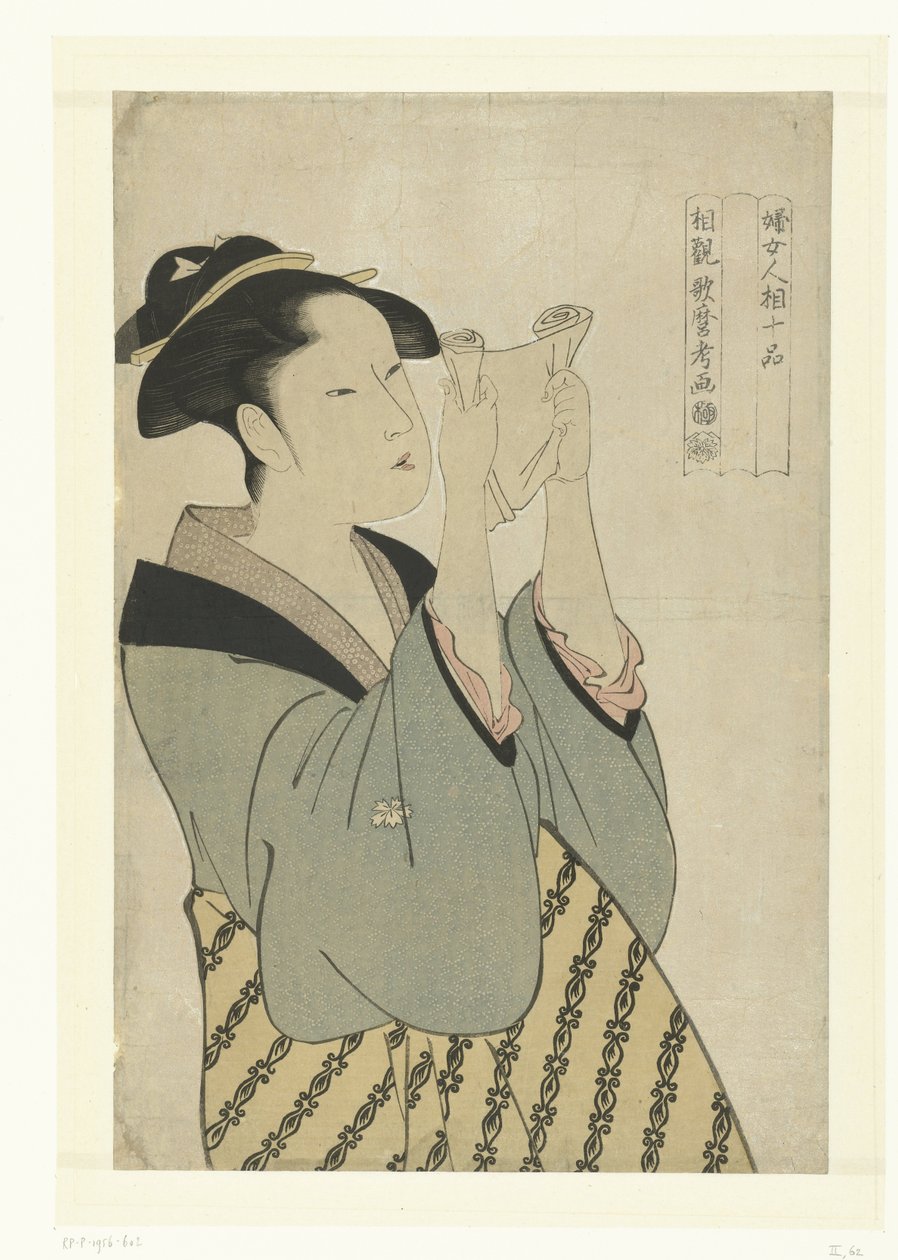 读信女人
女性面部特征的十个方面（系列标题）
富士人偶（物品上的系列名称） 作者 北川宇多郎