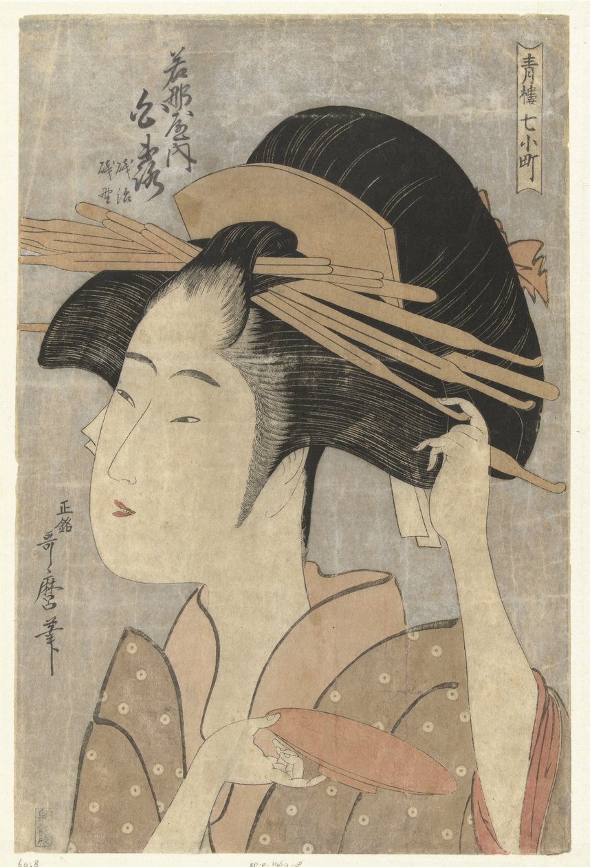 若谷家的歌妓白屋半身像。
若谷内白津屋（物件上的标题）
乐坊七小町（系列名称）
七郎名小町（文物上的系列名称） 作者 北川宇多郎