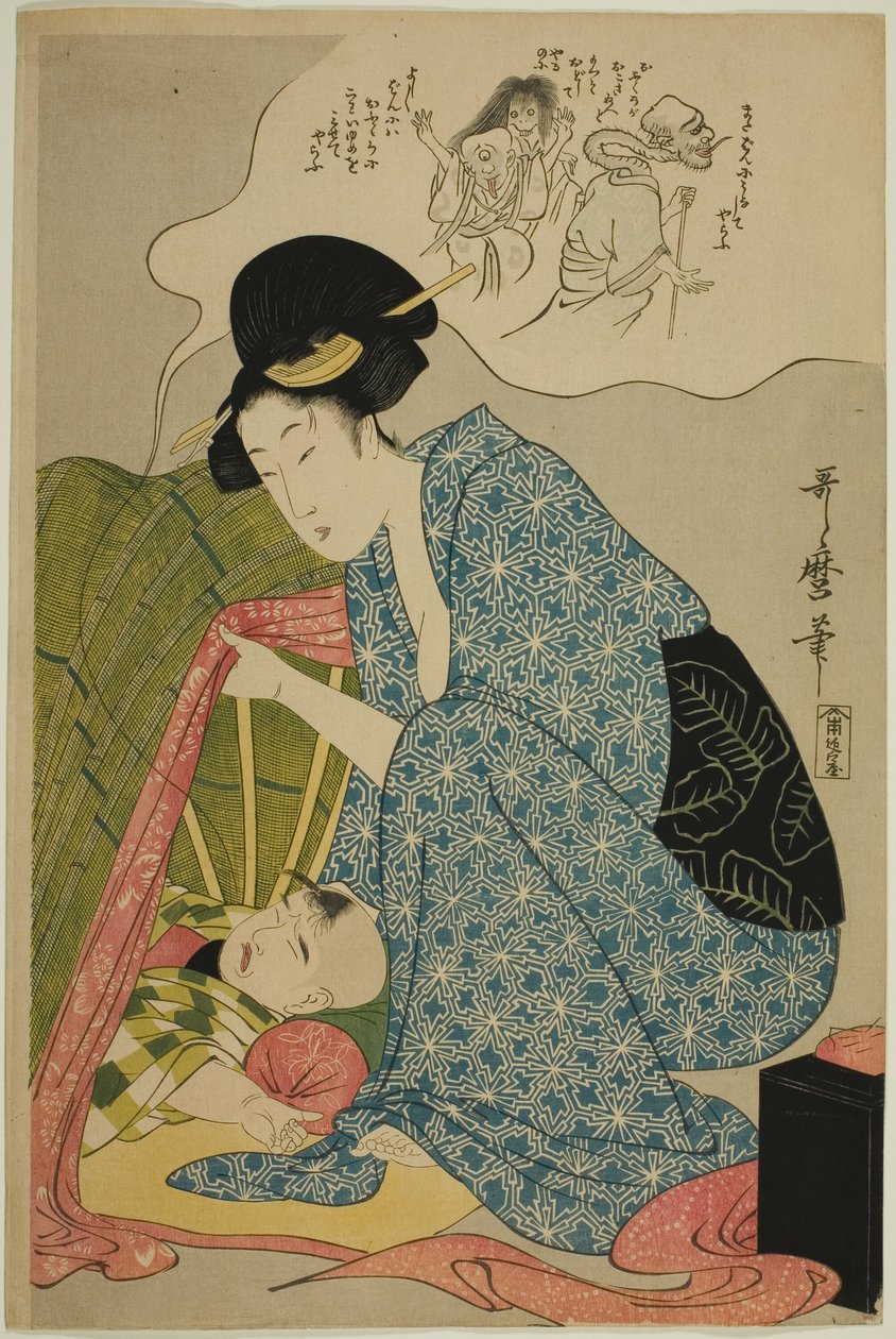 孩子的鬼魂噩梦 作者 北川宇多郎