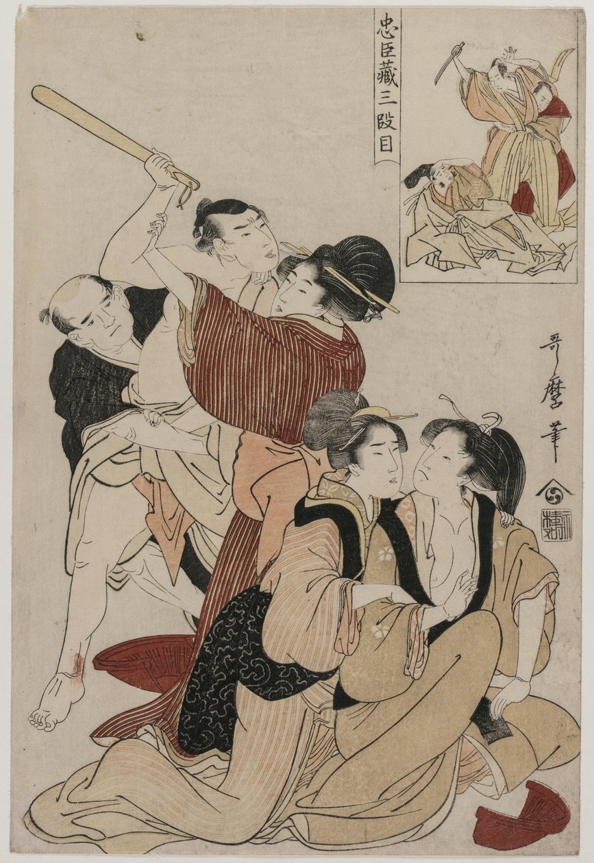 Chushingura：1790年代后期《忠诚仓库》第三幕。 作者 北川宇多郎