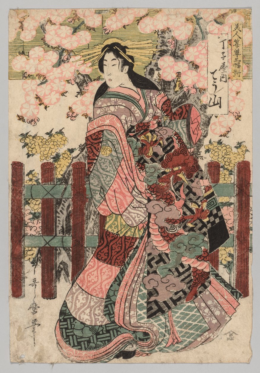 妓女（1753-1806）。 作者 北川宇多郎