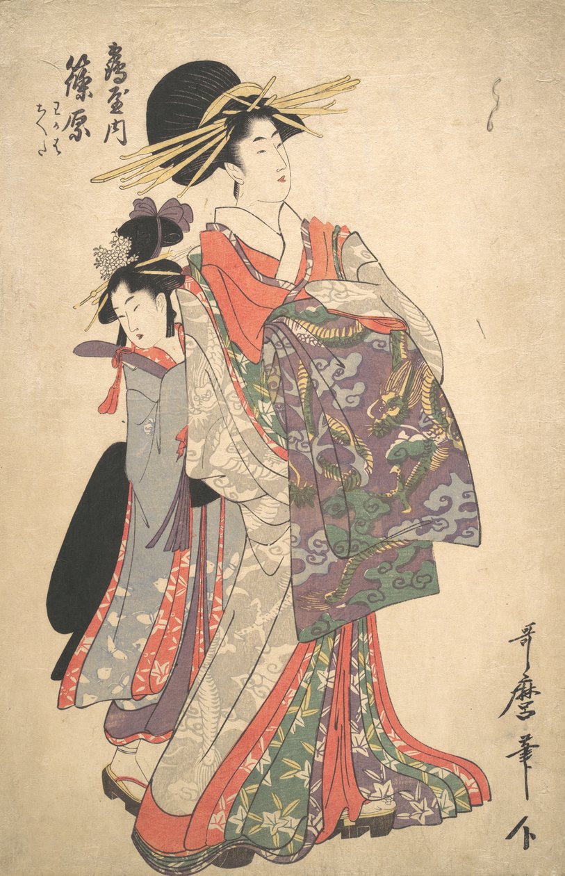鹤屋的筱原和神罗的歌妓，18世纪末。 作者 北川宇多郎