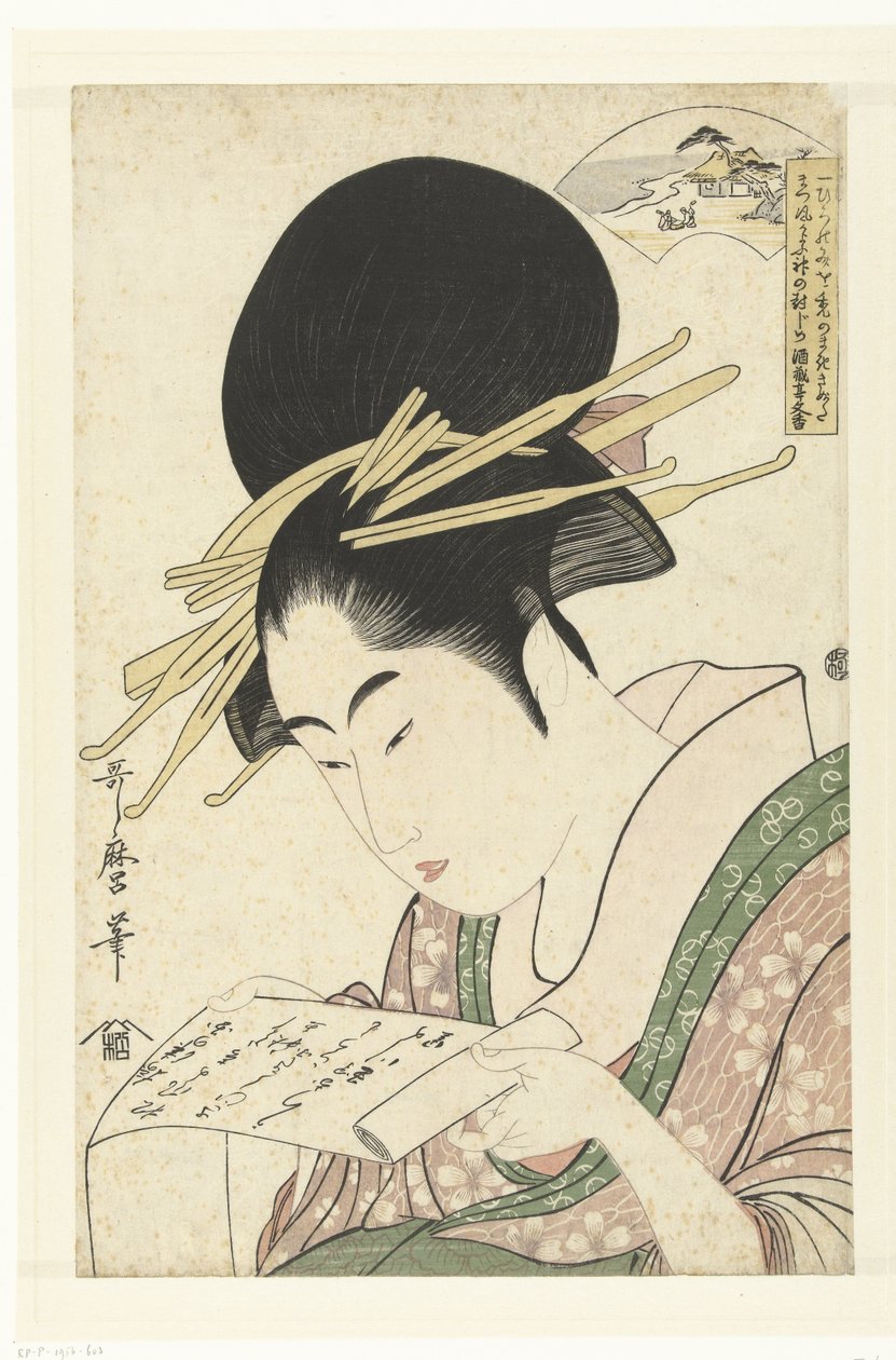 库蒂桑和土井多摩川
多摩六河（系列名称） 作者 北川宇多郎