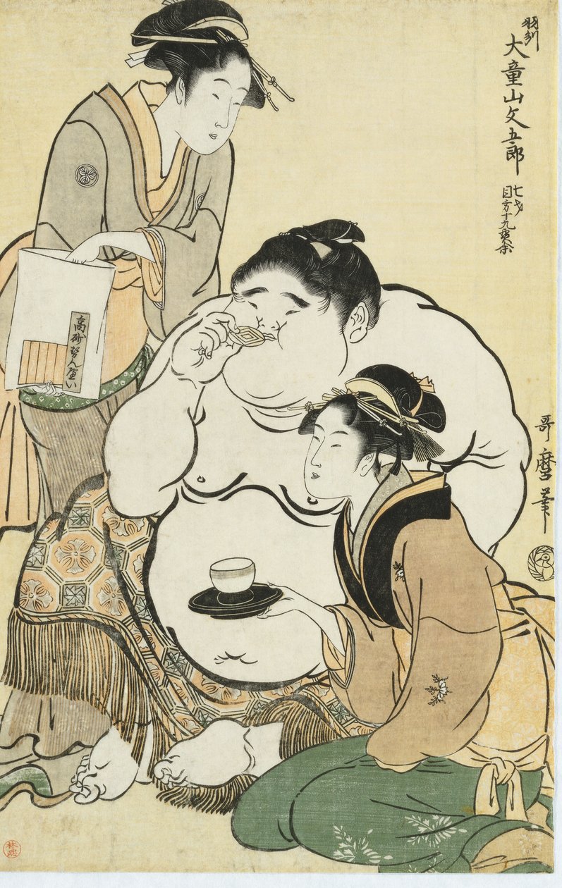 婴儿神童Daidozan Bungoro由竞争对手的茶馆侍应生提供茶和饼干 作者 北川宇多郎