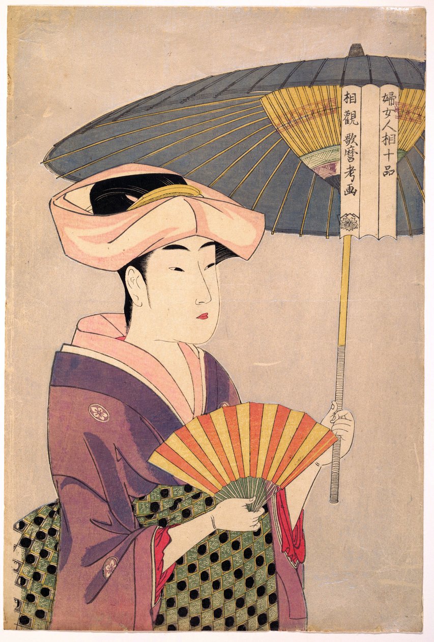 女性租户 un parasol - 拿着阳伞的女人，出自《女性面相学研究中的十种类型》系列，歌摩，北川（1753-1806 年），c。 1793 - 彩色木刻，38,1x25,7 - 私人收藏 作者 北川宇多郎