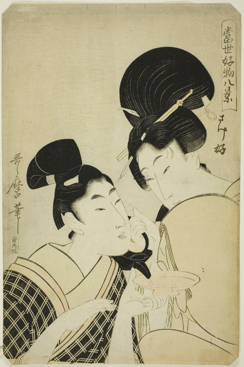 喜欢清酒（Sakezuki），选自 "今日最爱八景（Tosei kobutsu hakkei）"系列 作者 北川宇多郎