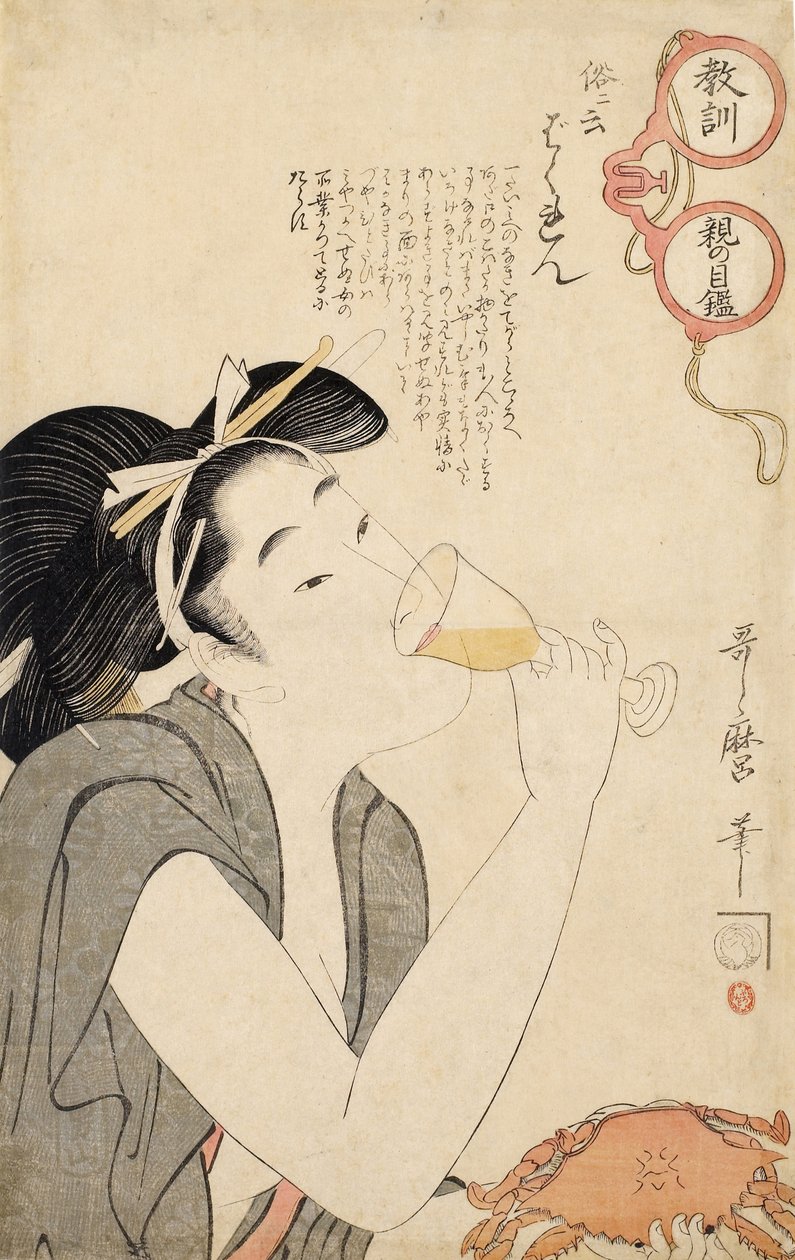 选自A系列父母道德眼镜，1802年 作者 北川宇多郎