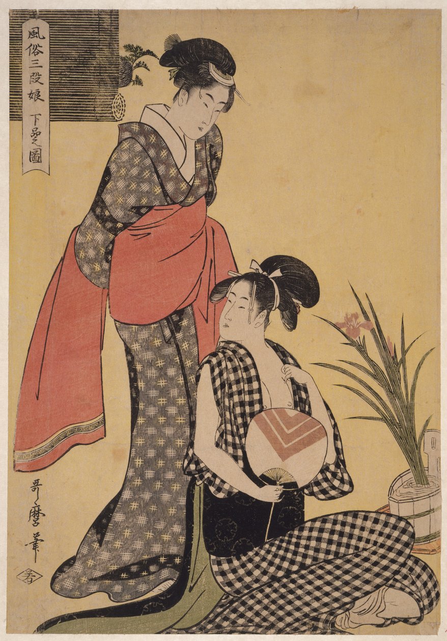 格本之祖 作者 北川宇多郎