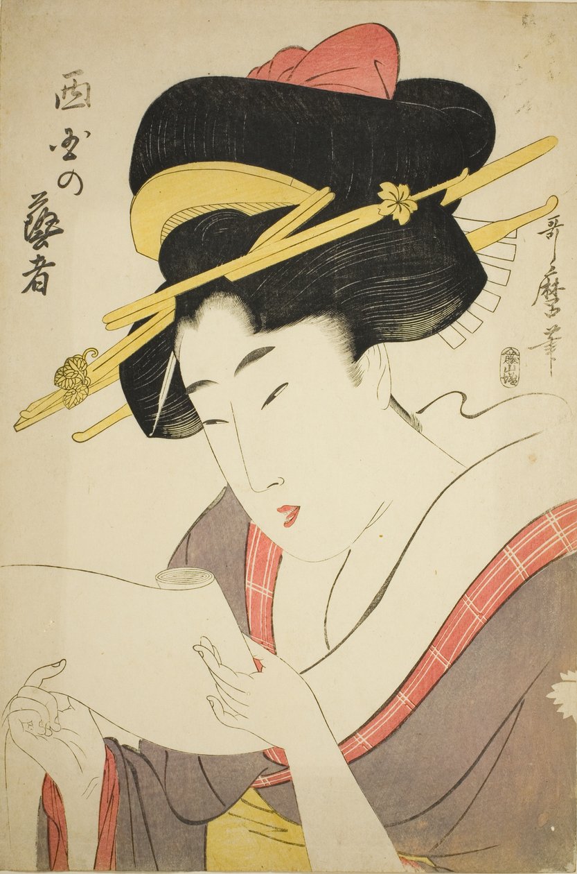 西区艺伎 作者 北川宇多郎