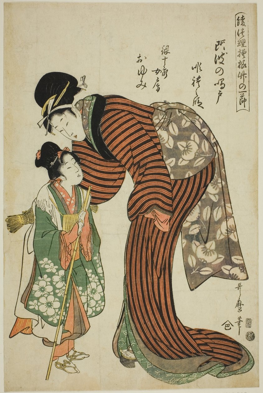 "木偶剧设计中的竹节（Ayatsuri moyo take no hitofushi）"系列中的戏剧 "阿波的漩涡，银十郎的妻子大由美（Awa no naruto, Ginjuro nyobo Oyumi）"。 作者 北川宇多郎